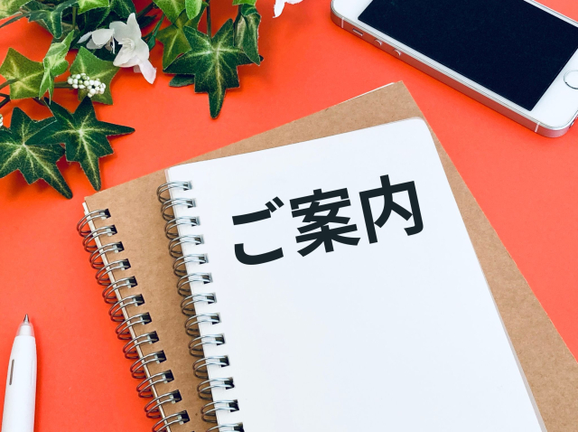 次回のご案内